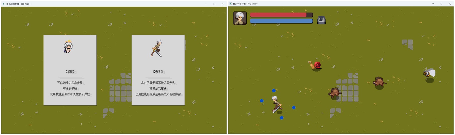 《提瓦特幸存者》进阶版