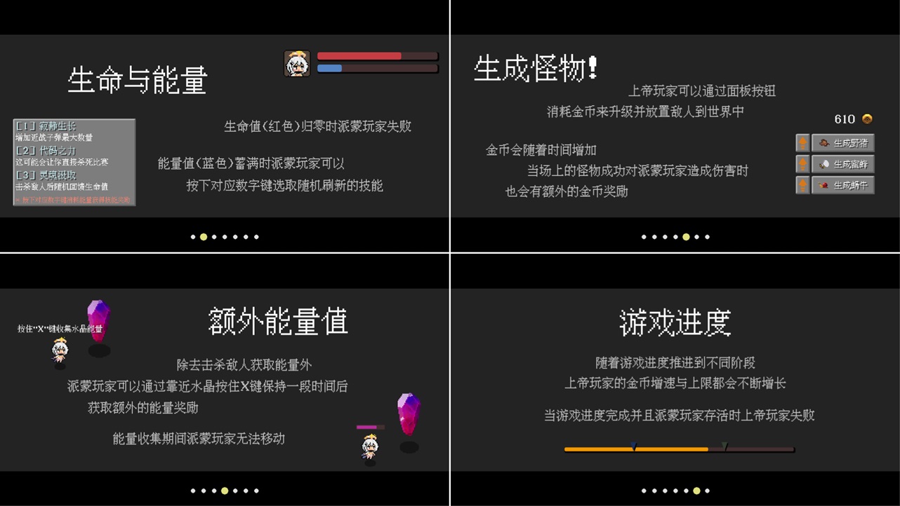 游戏帮助页规则介绍