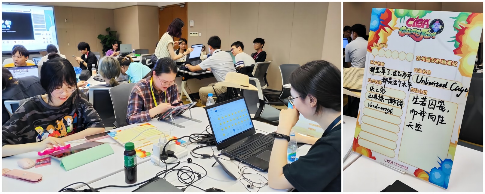CiGA GameJam 2024 苏州站