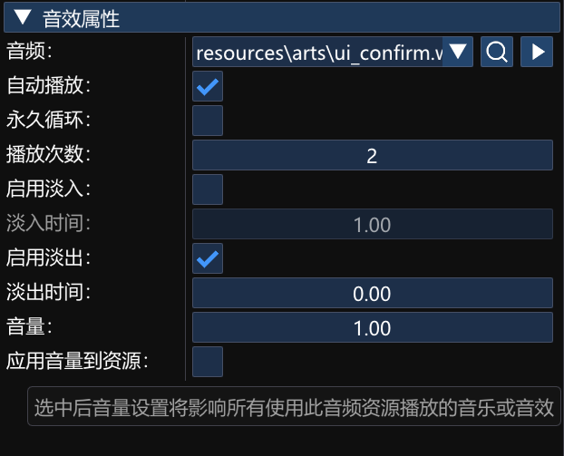 Sound节点检查视图