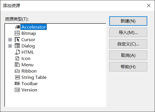 VisualStudio资源添加界面